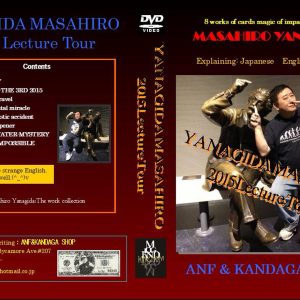 Masahiro Yanagida - 2015 Lecture Tour