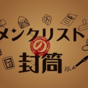 Nojima - Envelope of mentality