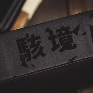 Crashed PRO by Ji-Feng